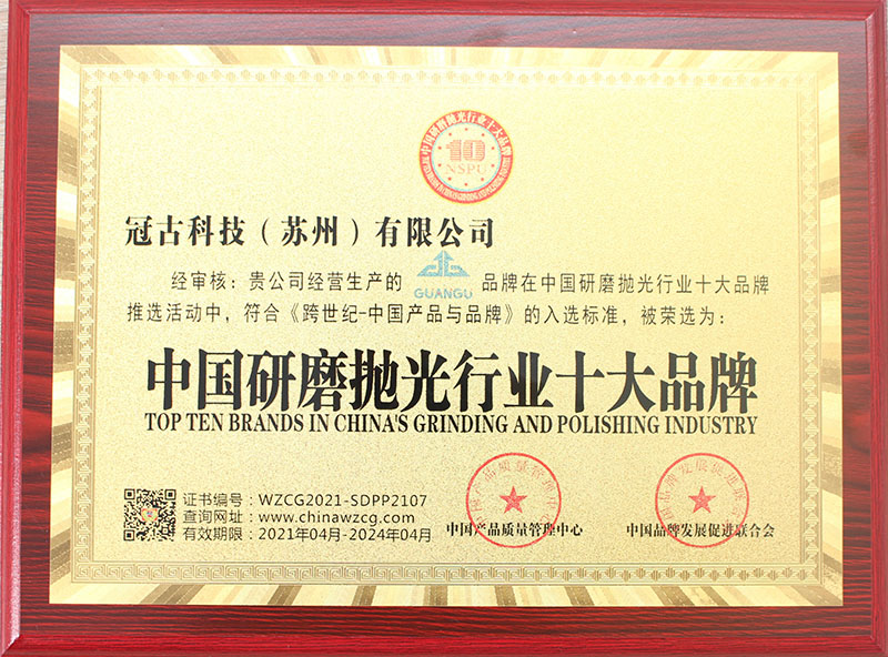 研磨抛光10大品牌.jpg
