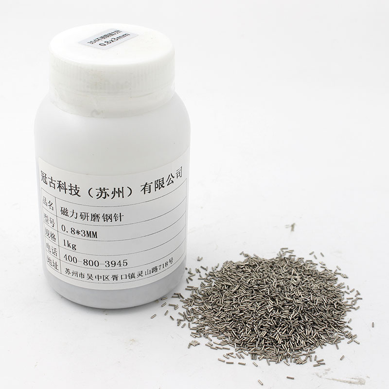 磁力抛光机钢针