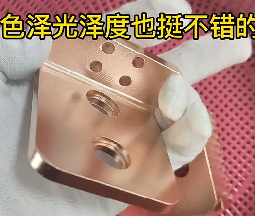 紫铜高频机配件抛光去氧化层效果 紫铜高频机配件抛光去氧化层效果